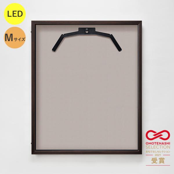 LEDユニフォームケース ユニフォーム額 額縁 アクリル アルナ Mサイズ （フレーム：オーク 布：グレー) 光る コレクションケース スポーツバー