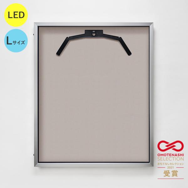 LEDユニフォームケース ユニフォーム額 額縁 アクリル アルナ Lサイズ （フレーム：シルバー 布：グレー) 光る コレクションケース スポーツバー