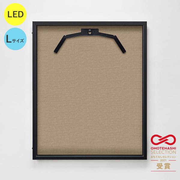 LEDユニフォームケース ユニフォーム額 額縁 アクリル アルナ Lサイズ （フレーム：ビター 布：薄茶) 光る コレクションケース スポーツバー