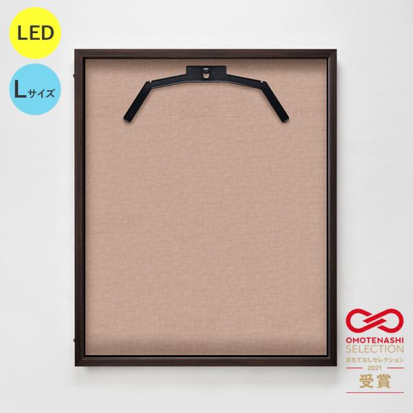LEDユニフォームケース ユニフォーム額 額縁 アクリル アルナ Lサイズ （フレーム：オーク 布：薄茶) 光る コレクションケース スポーツバー