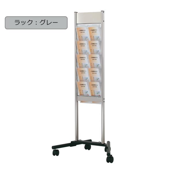 カタログスタンド パンフレットスタンド カタログラック スタッキングサイン XV-252 A4判3ツ折2列5段 グレー ファースト FIRST おしゃれ a4