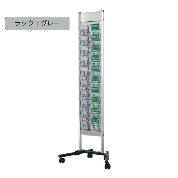 カタログスタンド パンフレットスタンド カタログラック スタッキングサイン XV-202 A4判3ツ折2列10段 グレー ファースト FIRST おしゃれ a4