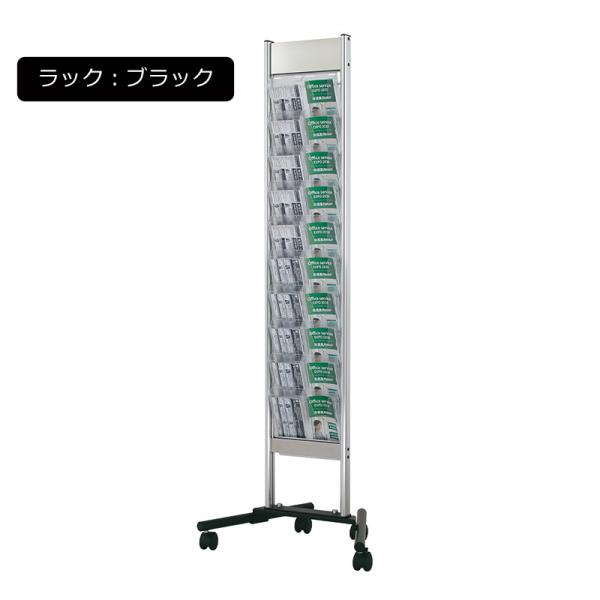 カタログスタンド パンフレットスタンド カタログラック スタッキングサイン XV-202 A4判3ツ折2列10段 ブラック ファースト FIRST おしゃれ a4