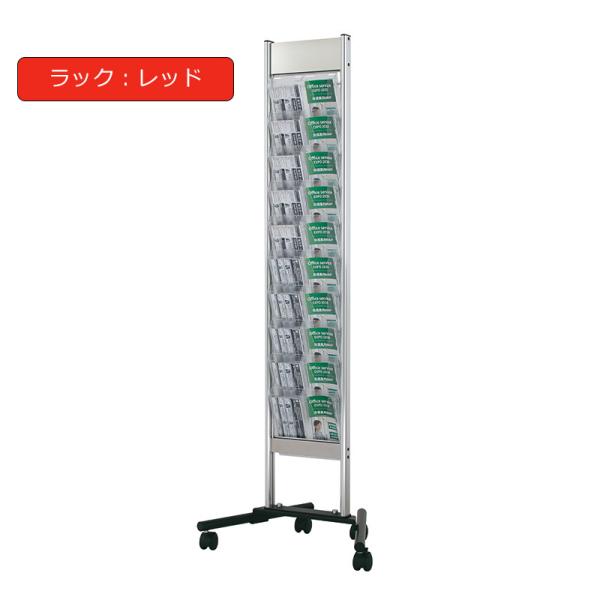 カタログスタンド パンフレットスタンド カタログラック スタッキングサイン XV-202 A4判3ツ折2列10段 レッド ファースト FIRST おしゃれ a4