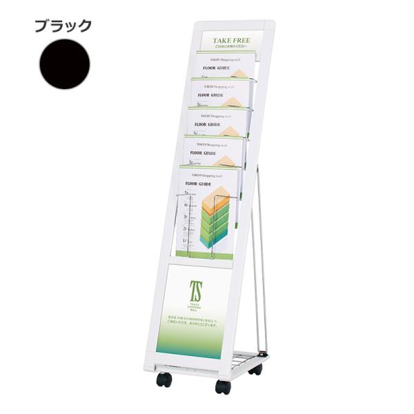 カタログスタンド パンフレットスタンド カタログラック L型カタログスタンド PRL-051B ファースト FIRST おしゃれ チラシ入れ キャスター a4