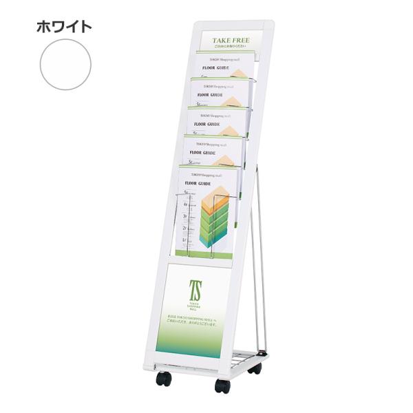 カタログスタンド パンフレットスタンド カタログラック L型カタログスタンド PRL-051W ファースト FIRST おしゃれ チラシ入れ キャスター a4