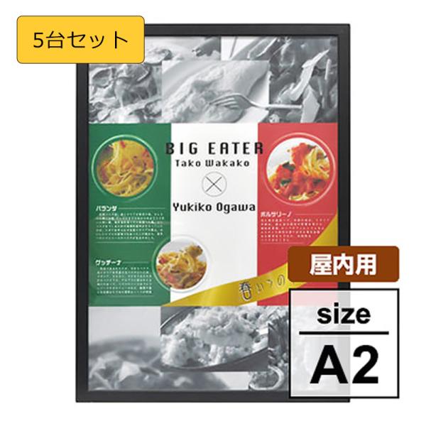 LEDライトパネル ポスターフレーム A2 【2台セット】スナップフレーム ブラック 角型 薄型 電飾看板 店舗用看板