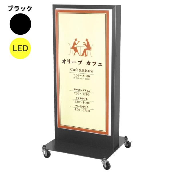 看板 LED看板 電飾スタンド看板 FA-400 ブラック 本体のみ 屋外 電飾 立て看板 店頭看板 店舗看板 ヒラハラ