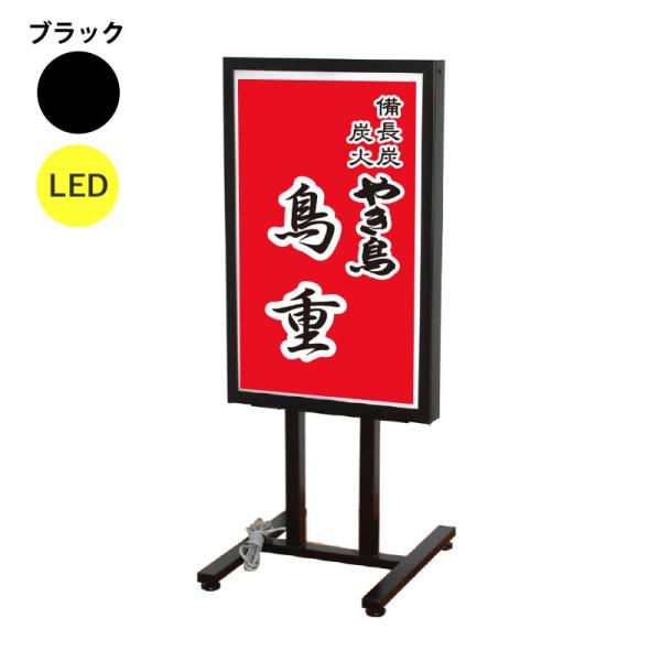 看板 LED看板 電飾スタンド看板 FA-401 ブラック 本体のみ 屋外 電飾 立て看板 店頭看板 店舗看板 ヒラハラ