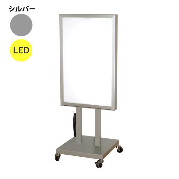看板 LED看板 電飾スタンド看板 FA-402 シルバー 本体のみ 屋外 電飾 立て看板 店頭看板 店舗看板 ヒラハラ