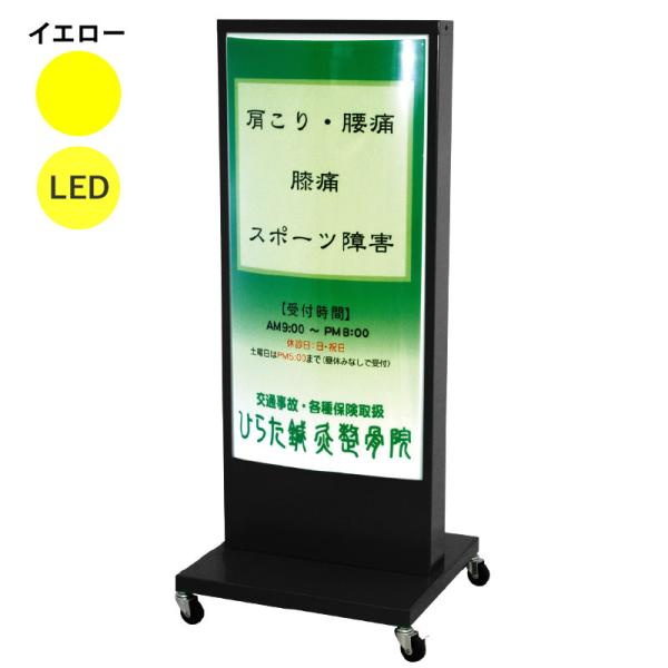 看板 LED看板 電飾スタンド看板 RS-03 イエロー 本体のみ 屋外 電飾 立て看板 店頭看板 店舗看板 ヒラハラ
