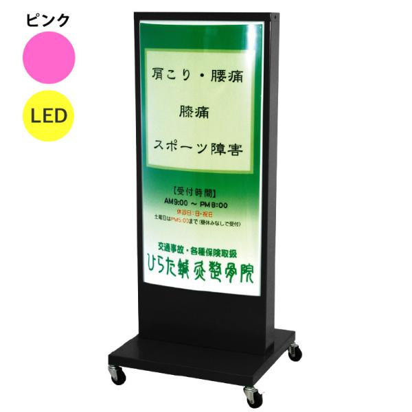 看板 LED看板 電飾スタンド看板 RS-03 ピンク 本体のみ 屋外 電飾 立て看板 店頭看板 店舗看板 ヒラハラ