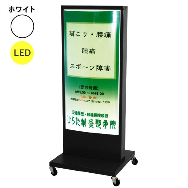 看板 LED看板 電飾スタンド看板 RS-03 ホワイト 本体のみ 屋外 電飾