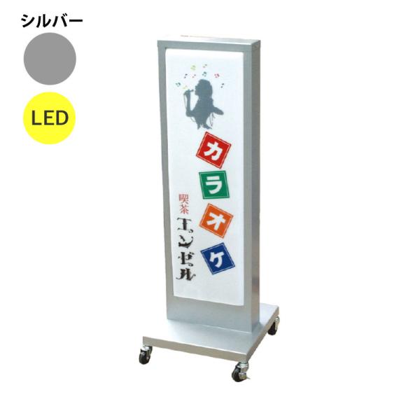 看板 LED看板 電飾スタンド看板 FS-115 シルバー 本体のみ 屋外 電飾 立て看板 店頭看板 店舗看板 ヒラハラ