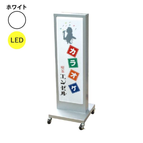 看板 LED看板 電飾スタンド看板 FS-115 ホワイト 本体のみ 屋外 電飾 立て看板 店頭看板 店舗看板 ヒラハラ