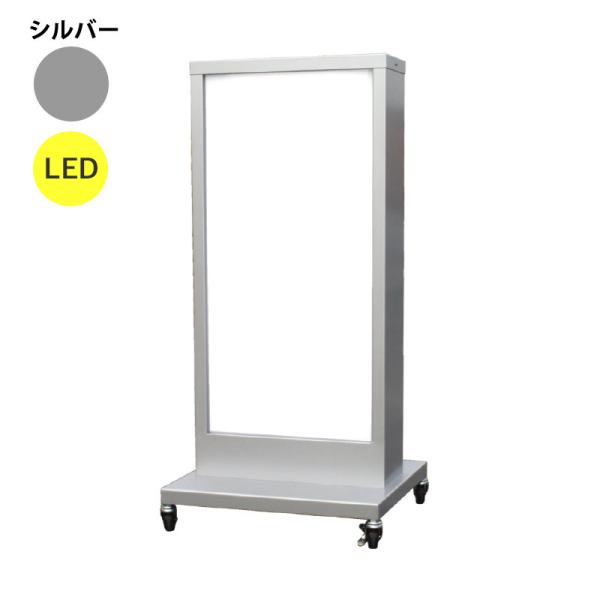 看板 LED看板 電飾スタンド看板 K-107 シルバー 本体のみ 屋外 電飾 立て看板 店頭看板 店舗看板 ヒラハラ 28,600円