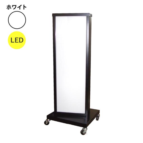 看板 LED看板 電飾スタンド看板 S-03 ホワイト 本体のみ 屋外 電飾 立て看板 店頭看板 店舗看板 ヒラハラ