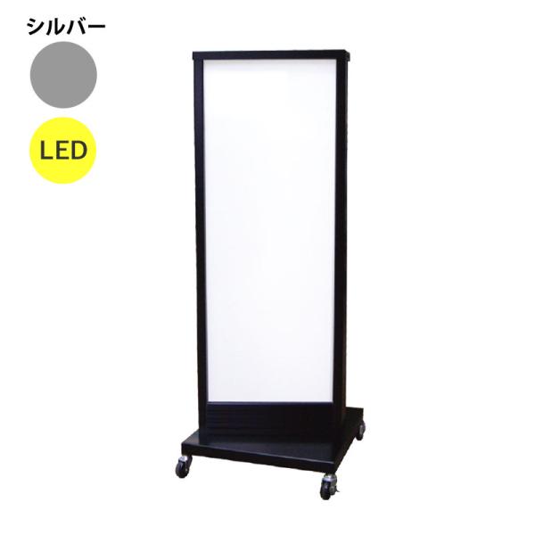 看板 LED看板 電飾スタンド看板 S-04 シルバー 本体のみ 屋外 電飾 立て看板 店頭看板 店舗看板 ヒラハラ