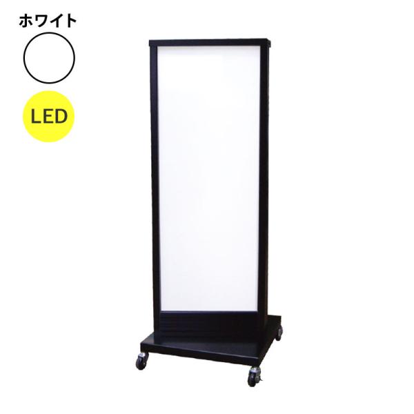 看板 LED看板 電飾スタンド看板 S-04 ホワイト 本体のみ 屋外 電飾 立て看板 店頭看板 店舗看板 ヒラハラ