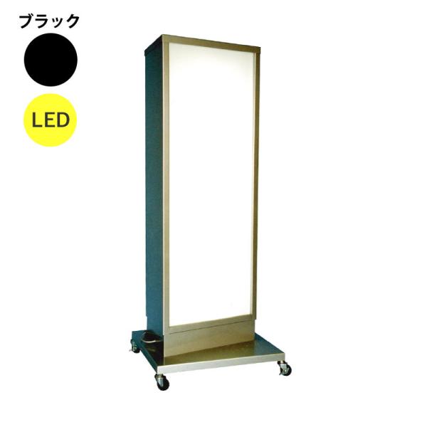 看板 LED看板 電飾スタンド看板 S-05 ブラック 本体のみ 屋外 電飾 立て看板 店頭看板 店舗看板 ヒラハラ