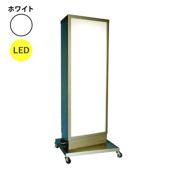 看板 LED看板 電飾スタンド看板 S-05 ホワイト 本体のみ 屋外 電飾 立て看板 店頭看板 店舗看板 ヒラハラ