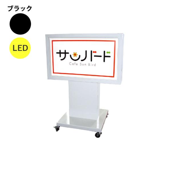 看板 LED看板 電飾スタンド看板 MK-06 ブラック 本体のみ 屋外 電飾 立て看板 店頭看板 店舗看板 ヒラハラ