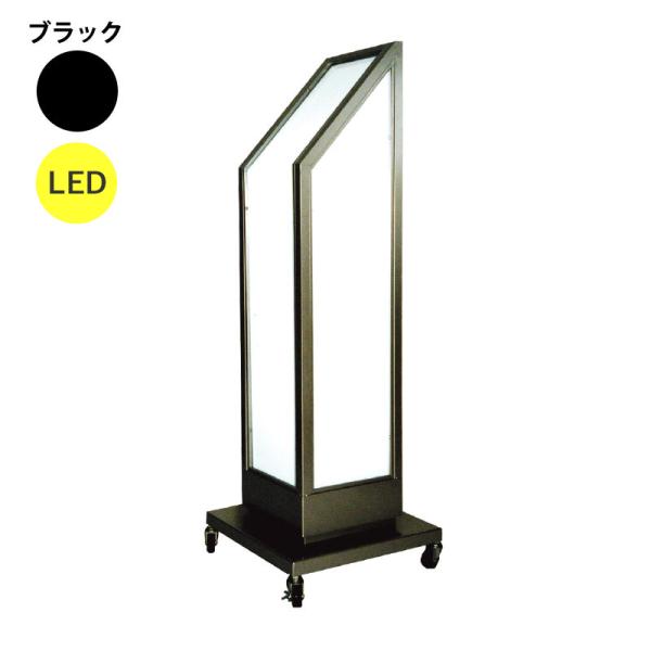 看板 LED看板 電飾スタンド看板 K-16 ブラック 本体のみ 屋外 電飾 立て看板 店頭看板 店舗看板 ヒラハラ 50,358円