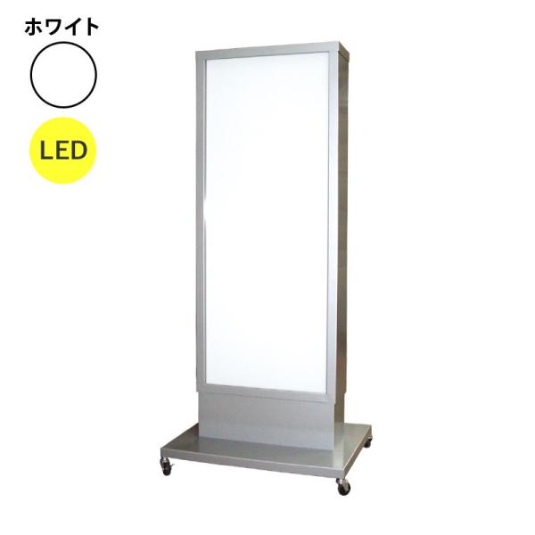 看板 LED看板 電飾スタンド看板 K-11 ホワイト 本体のみ 屋外 電飾 立て看板 店頭看板 店舗看板 ヒラハラ