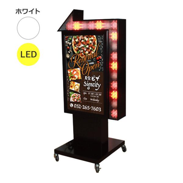 看板 点滅 電飾矢印スタンド看板 LY-205 ホワイト 矢印LED：レッド 本体のみ 矢印 電飾 スタンド看板 屋外 店頭看板 ヒラハラ