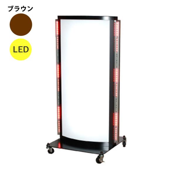 看板 点滅 電飾 LED看板 電飾スタンド看板 LD-603 ブラウン LEDカラー：ホワイト本体のみ スタンド看板 屋外 店頭看板 ヒラハラ 60,137円