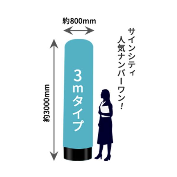 看板 エアー看板 バルーン看板 レギュラー土台 全高3m くすり_2 屋外 イベント 屋外看板 電飾看板 立て看板 POP 販促 集客_2