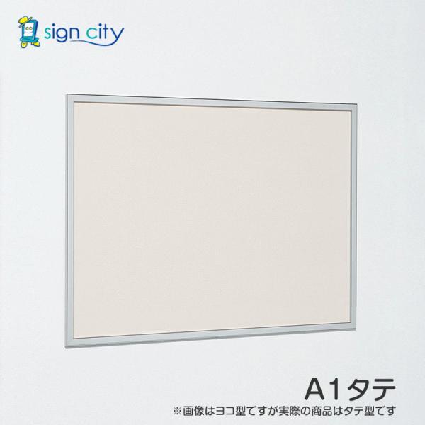 掲示板 おしゃれ 壁 壁付け アルモード 掲示ボード 612 ステン 屋内用 A1タテ 掲示シート仕様 612S A1タテ