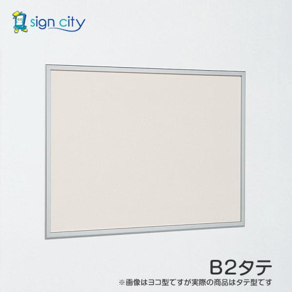 マグネットボード おしゃれ 壁 壁付け アルモード 掲示ボード 612 ステン 屋内用 B2タテ マグネットクロス仕様 612S B2タテ