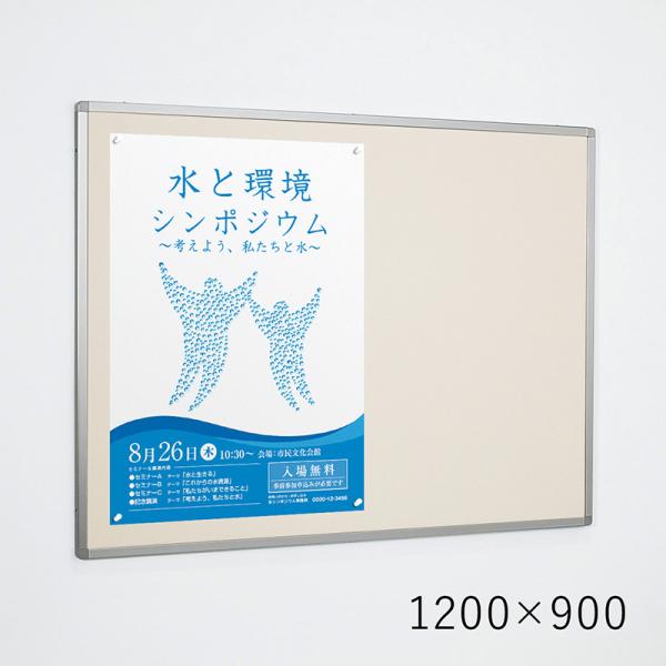 掲示板 おしゃれ 壁 壁付け アルモード 掲示ボード 622 シルバー 屋内用 1200×900 掲示シート仕様 622C 1200×900_4