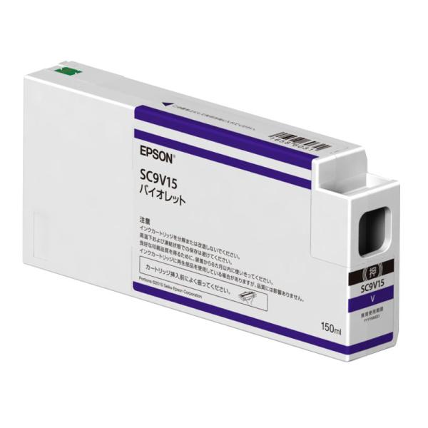 エプソン 純正 インクカートリッジ EPSON 水性インク SC9V15A バイオレット 150ml インクジェットインク