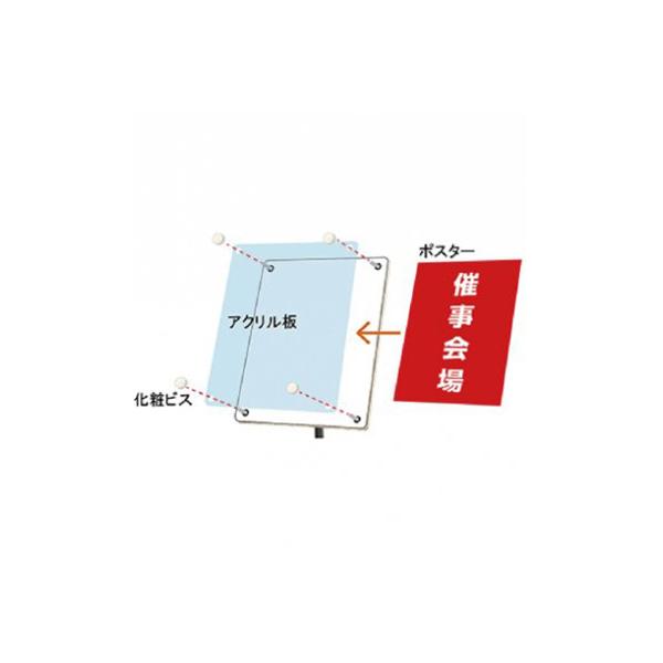 看板 スタンド看板 立て看板 インフォーメーションアクリルスタンド150 A3横 ホワイト INFA150-A3YW 印刷なし 本体 ポスター 案内 フロア_3
