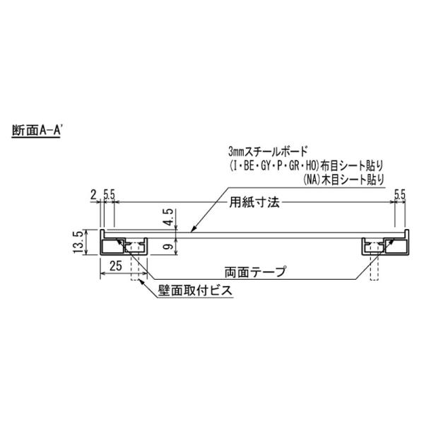 マグネットボード おしゃれ 壁 壁付け アルモード 掲示ボード 694 シルバー/ボードライトグレー 屋内用 W900×H600 694C-GY 900×600_2