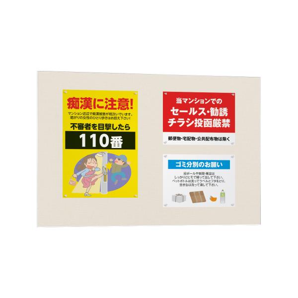 マグネットボード おしゃれ 壁 壁付け アルモード 掲示ボード 694 シルバー/ボード北欧柄 屋内用 W1500×H900 694C-HO 1500×900_8