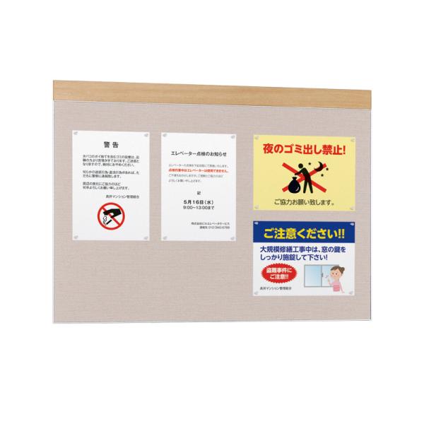 マグネットボード おしゃれ 壁 壁付け アルモード 掲示ボード 695 木目セピア/ボードベージュ 屋内用 W600×H505 695SP-BE 600×505_6