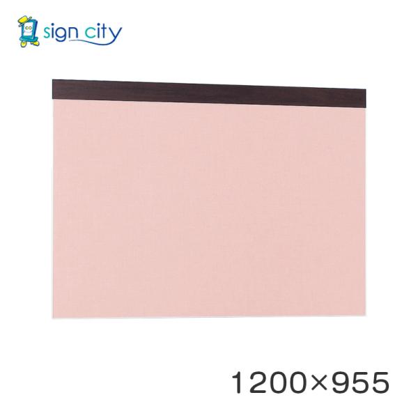 マグネットボード おしゃれ 壁 壁付け アルモード 掲示ボード 695 木目セピア/ボードピンク 屋内用 W1200×H955 695SP-P 1200×955