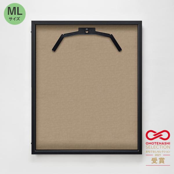 前開き式 ユニフォームケース ユニフォーム額 額縁 アクリル アルナ ML(フレーム：ビター 布：薄茶） コレクションケース 簡単 ハンガー付き