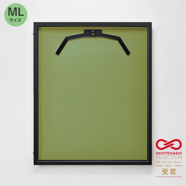 前開き式 ユニフォームケース ユニフォーム額 額縁 アクリル アルナ ML(フレーム：ビター 布：ウグイス） コレクションケース 簡単 ハンガー付き