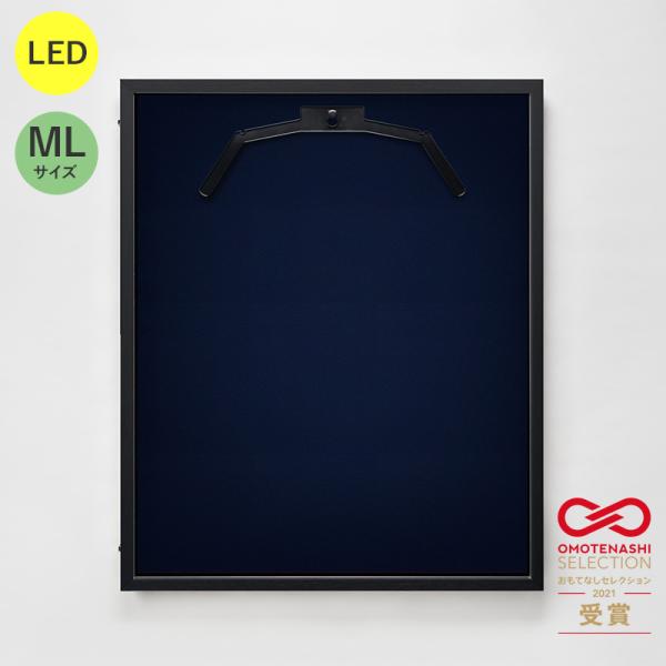 LEDユニフォームケース ユニフォーム額 額縁 UVカット アクリル アルナ ML(フレーム：ビター 布：青別珍）おしゃれ 光る 店舗 スポーツバー