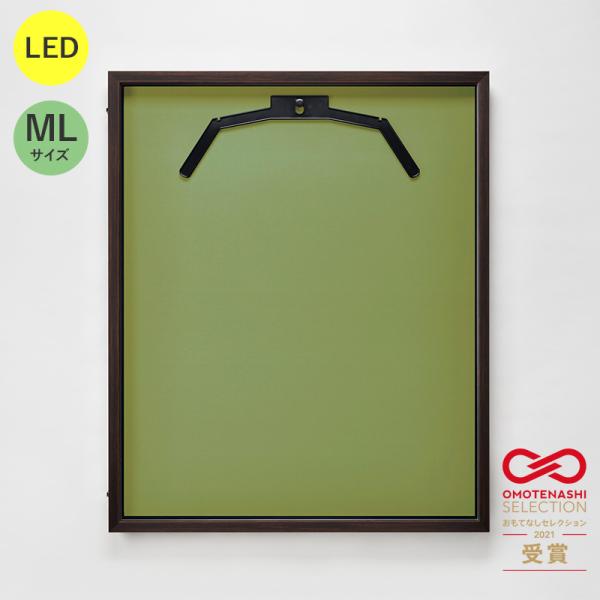 LEDユニフォームケース ユニフォーム額 額縁 UVカット アクリル アルナ ML(フレーム：オーク 布：ウグイス）おしゃれ 光る 店舗 スポーツバー