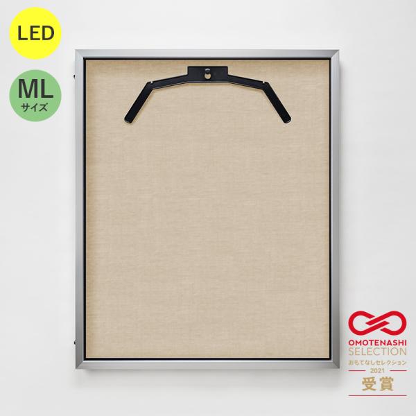 LEDユニフォームケース ユニフォーム額 額縁 UVカット アクリル アルナ ML(フレーム：シルバー 布：ベージュ）おしゃれ 光る 店 スポーツバー