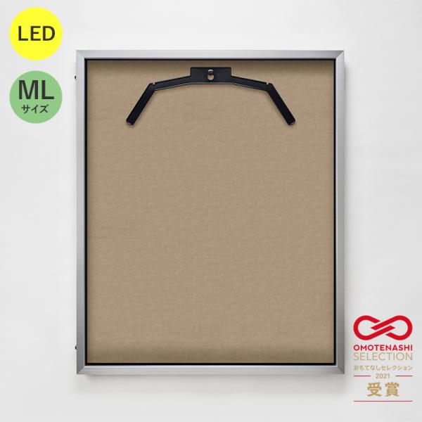 LEDユニフォームケース ユニフォーム額 額縁 UVカット アクリル アルナ ML(フレーム：シルバー 布：薄茶）おしゃれ 光る 店舗 スポーツバー