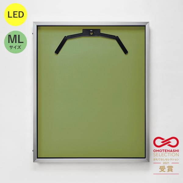 LEDユニフォームケース ユニフォーム額 額縁 UVカット アクリル アルナ ML(フレーム：シルバー 布：ウグイス）おしゃれ 光る 店 スポーツバー