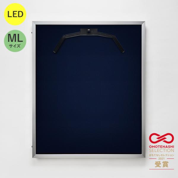 LEDユニフォームケース ユニフォーム額 額縁 UVカット アクリル アルナ ML(フレーム：シルバー 布：青別珍）おしゃれ 光る 店舗 スポーツバー