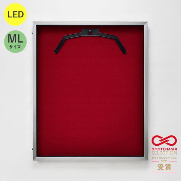 LEDユニフォームケース ユニフォーム額 額縁 UVカット アクリル アルナ ML(フレーム：シルバー 布：赤別珍）おしゃれ 光る 店舗 スポーツバー