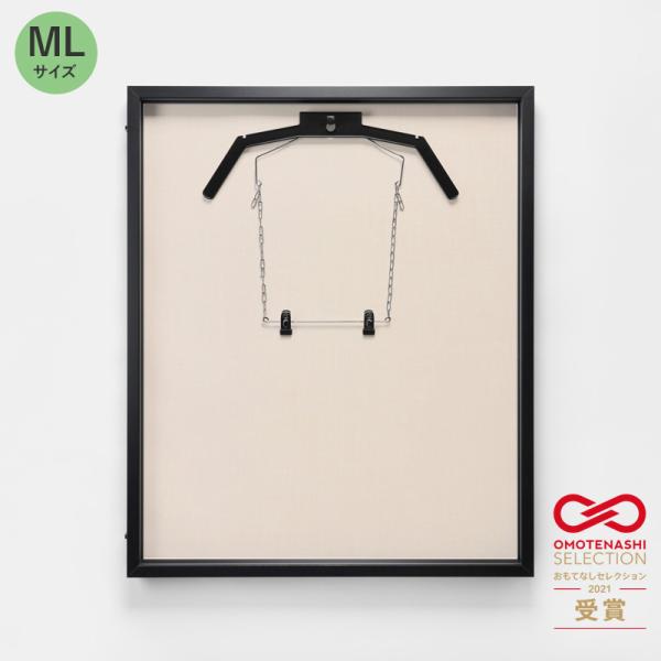 前開き式 ユニフォームケース ユニフォーム額 額縁 アクリル アルナ ダブルハンガー ML(フレーム：ビター 布：ベージュ) 簡単 ハンガー付き